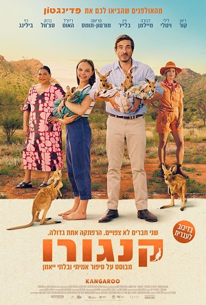 Kangaroo